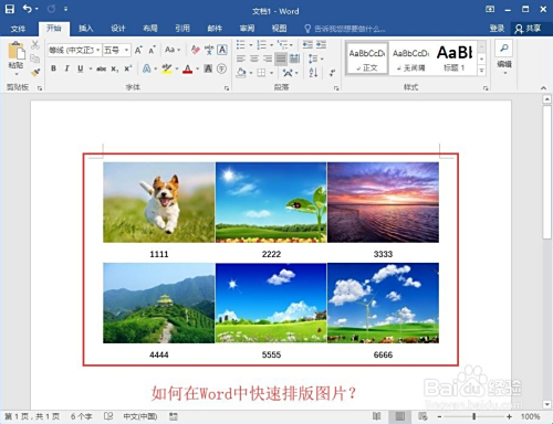 游戏/数码 电脑 > 电脑软件我们经常会看到一些漂亮美观的排版,其实