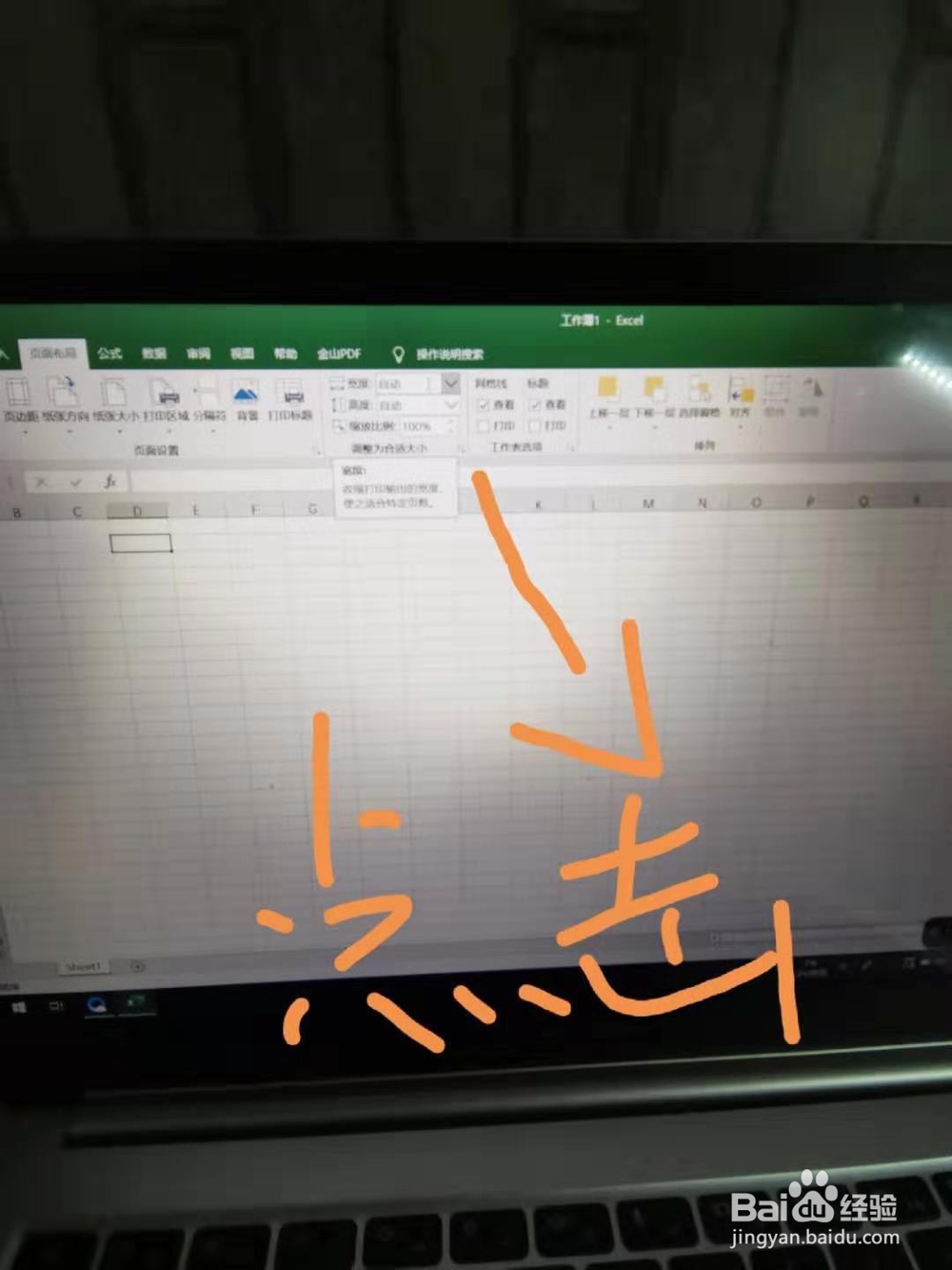 如何更改excel的标尺默认单位