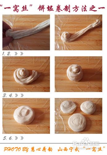 山西宁武“一窝丝”的做法