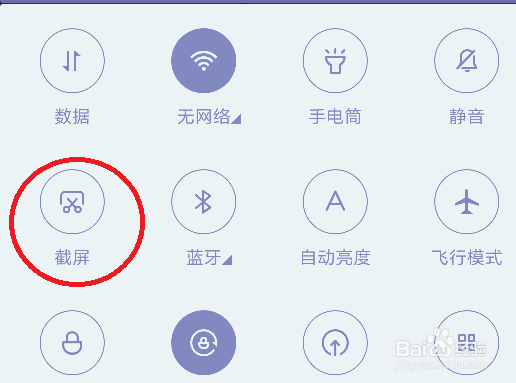 红米手机怎么截图