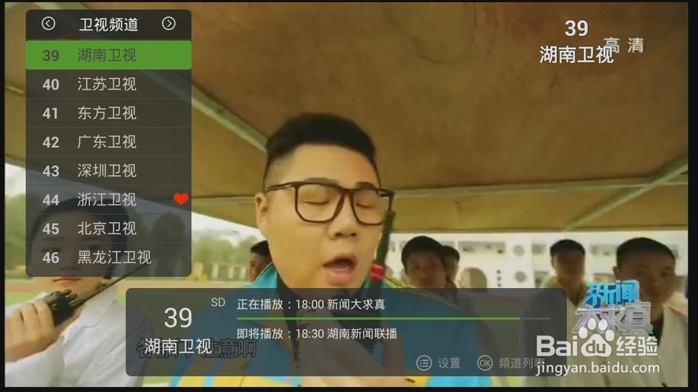小米盒子如何安装直播软件