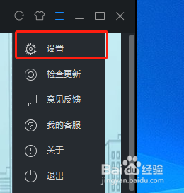 优酷怎么设置开机自动启动
