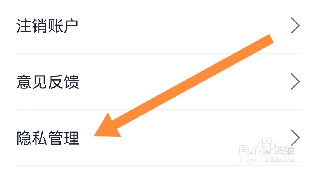 众安贷如何打开地理位置