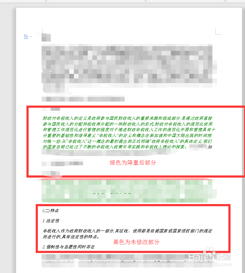 paperAsk如何使用自动降重