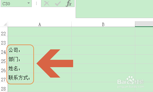 Excel如何添加下划线?