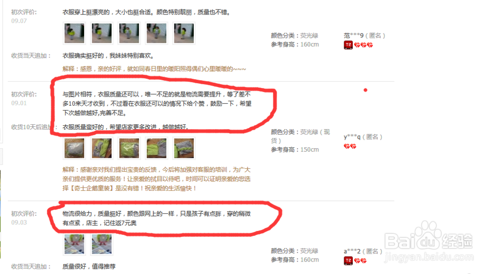 怎样才能在淘宝购买到真正适合自己的产品