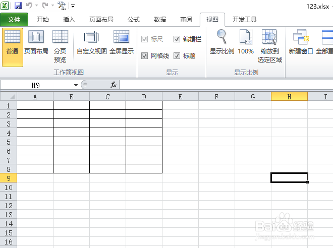 excel文档打开后是灰色该怎么办