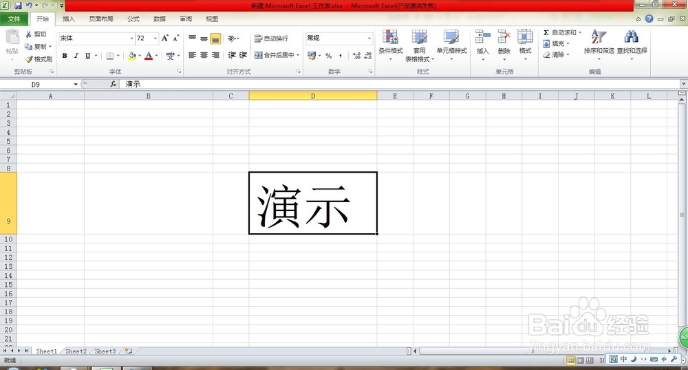 Excel给汉字标注拼音的方法