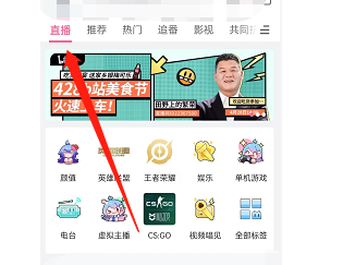 哔哩哔哩直播在哪修改弹幕大小