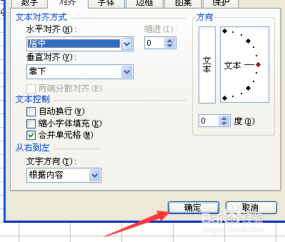 excel关于单元格的合并以及格式设置