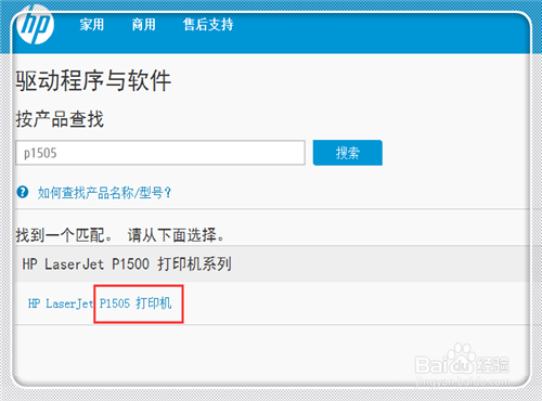 打印机网页打印不能打