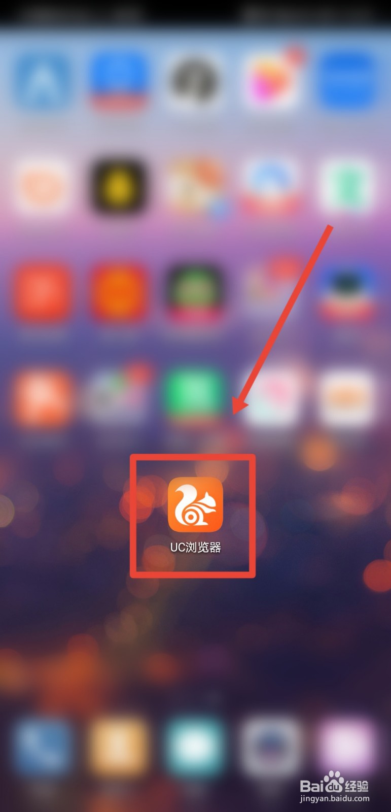 UC浏览器怎么关闭功能提醒通知
