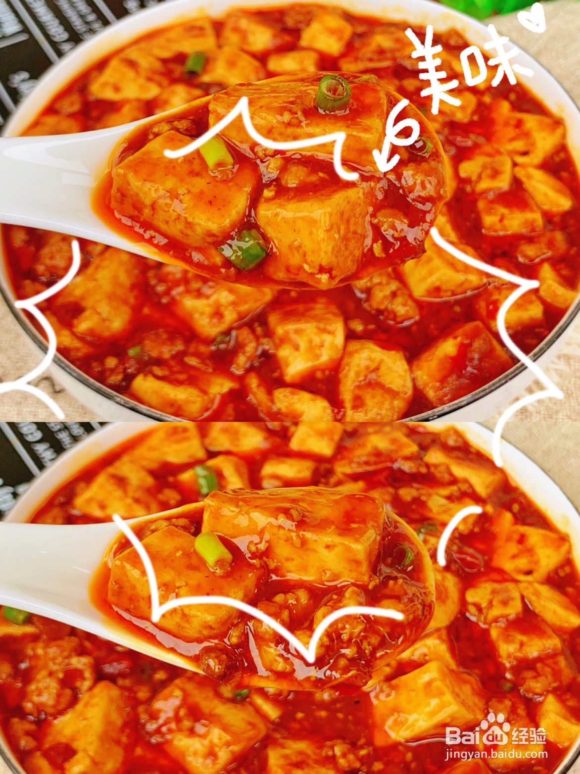 川菜麻婆豆腐的做法
