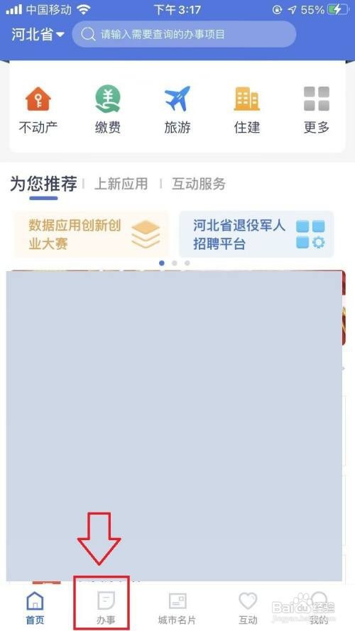 四级考试口试怎么考考什么