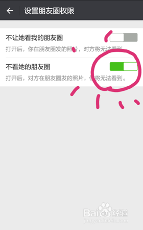 微信如何屏蔽别人的动态