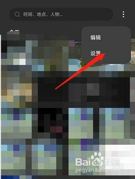 OPPOReno7Pro是怎么开启共享图集的