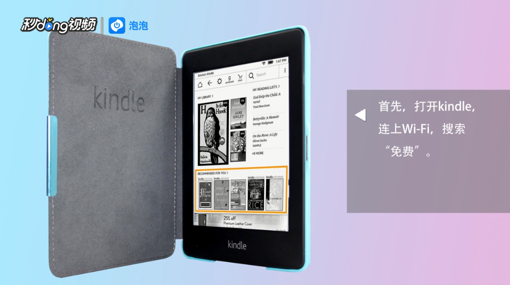 kindle如何看免费电子书