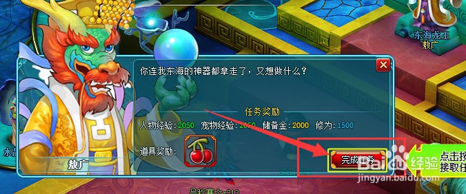 悟空Q传如何做1-32主线重返龙宫