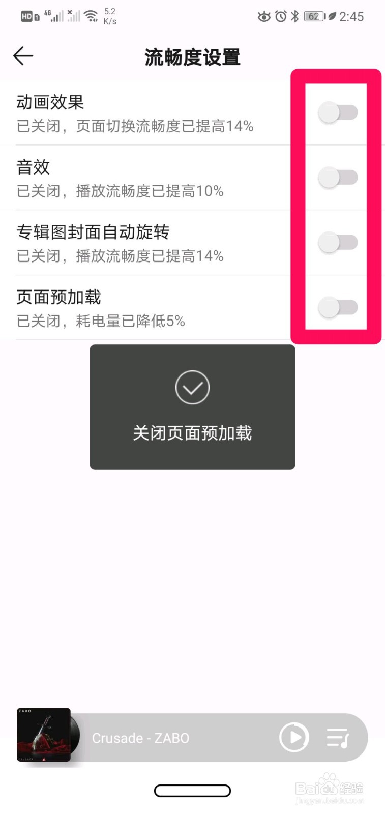 QQ音乐怎么提高运行流畅度