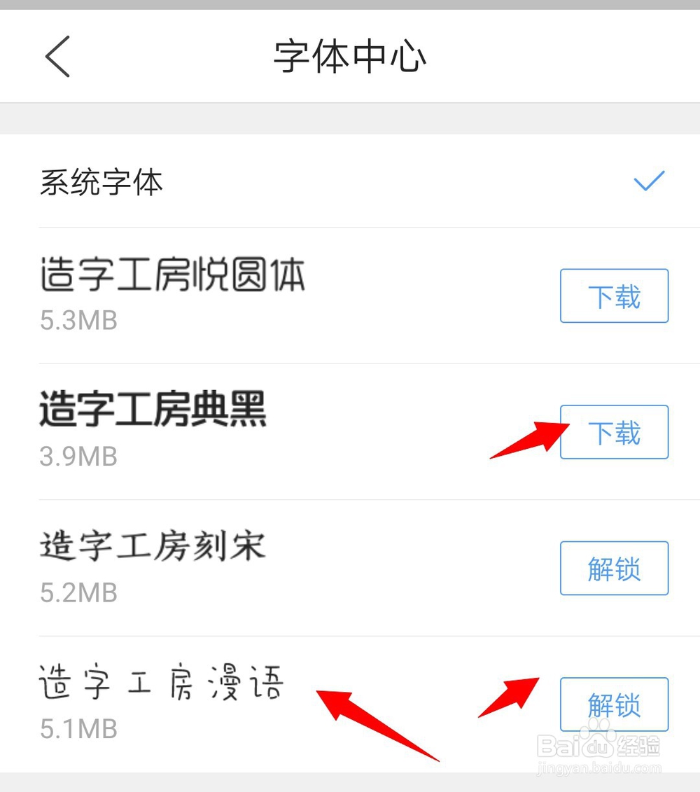 如何更换浏览器字体样式