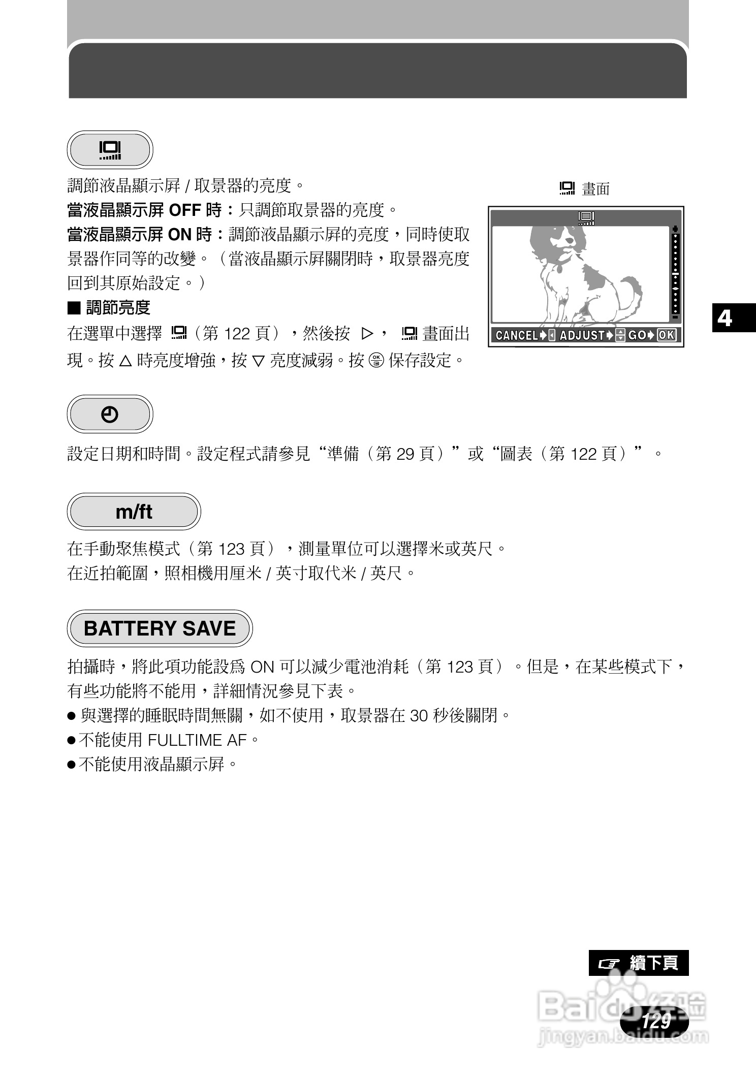 Olympus奥林巴斯C-700UZ数码相机说明书:[13]