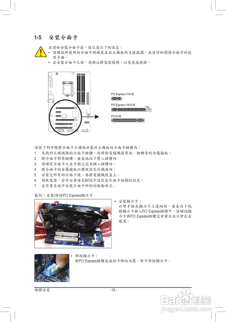 技嘉GA-P67-DS3-B3主板使用手冊:[2]