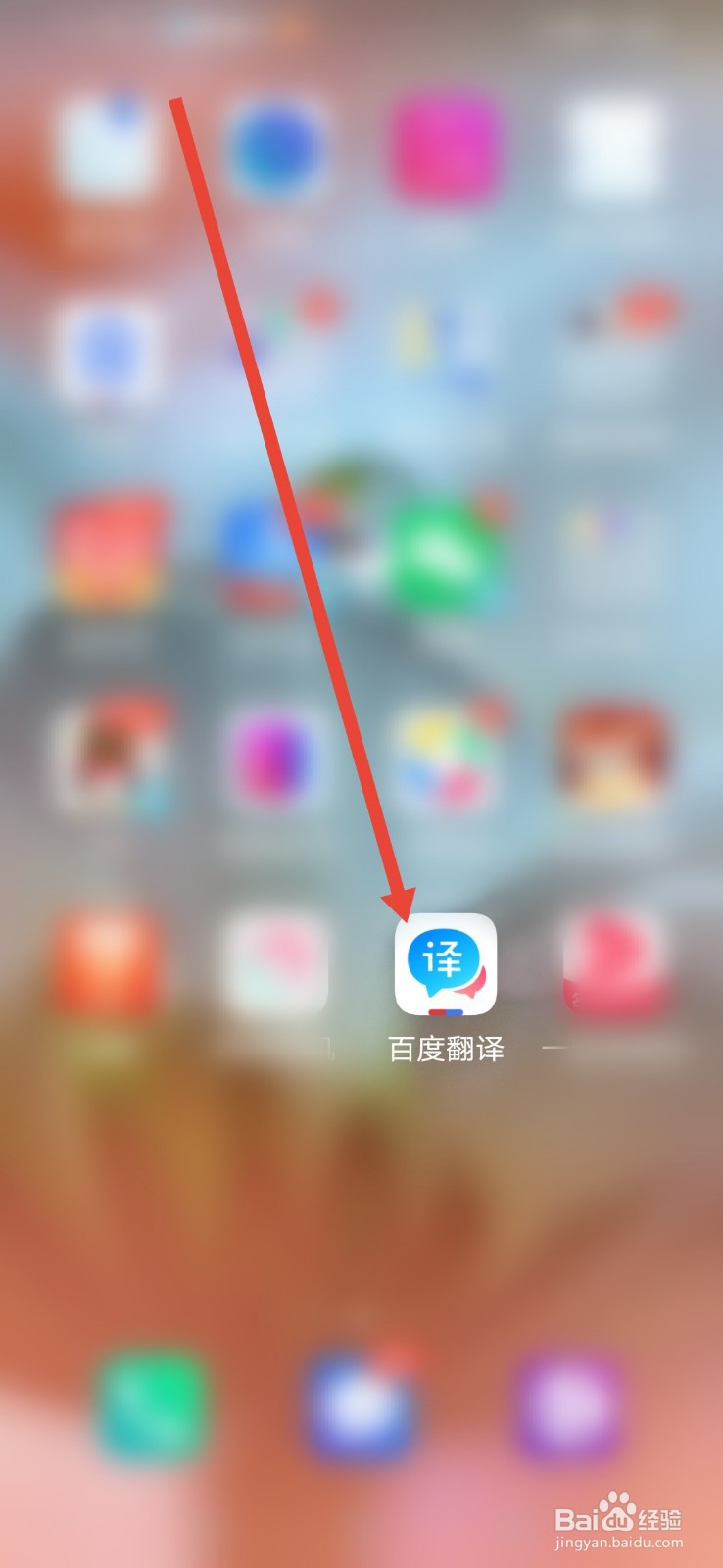 百度翻译，怎么设置联网时自动发音