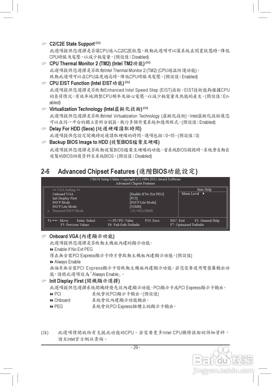 技嘉GA-G41MT-S2PT主板使用手册:[3]