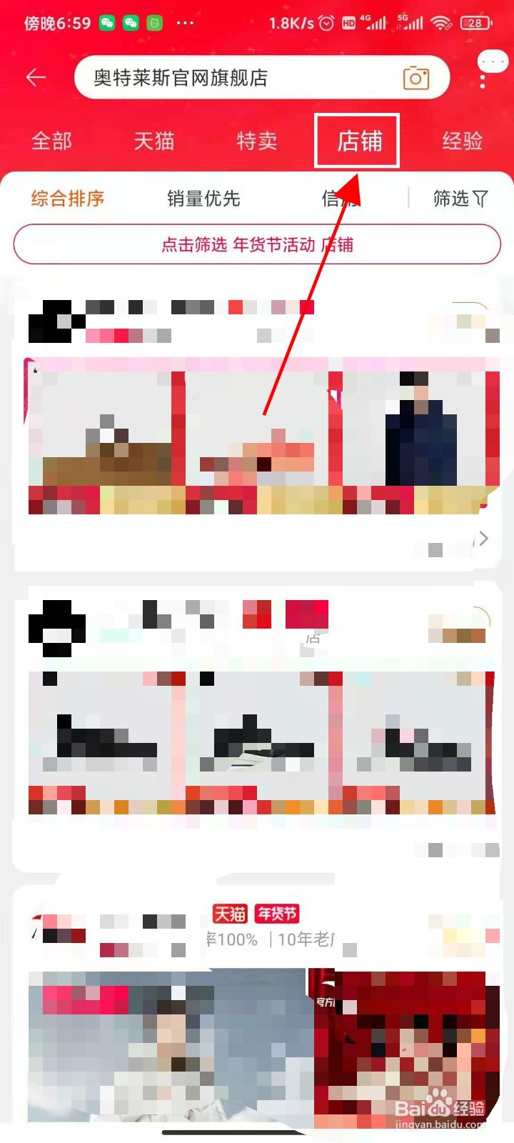 网上怎么买奥特莱斯?