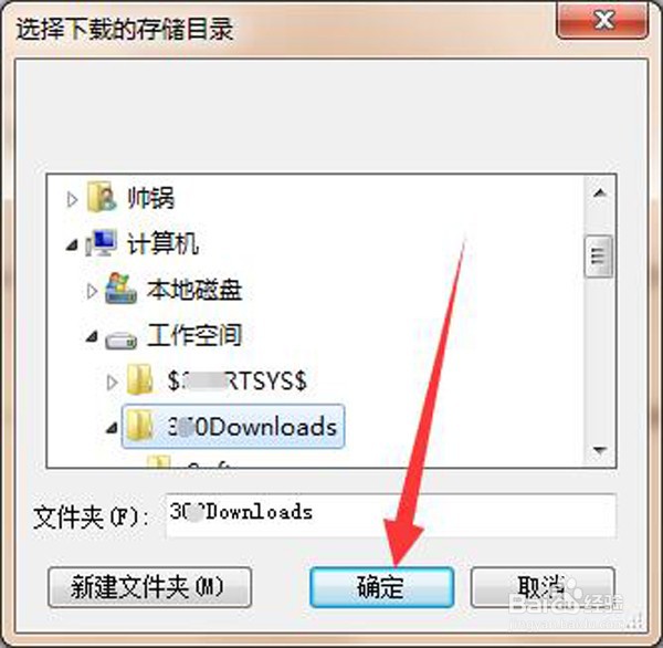 如何修改网易云音乐下载音乐文件的存放目录?