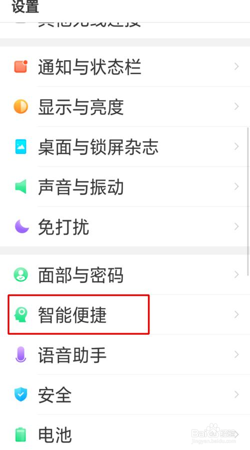 oppoa5虚拟按键怎么设置