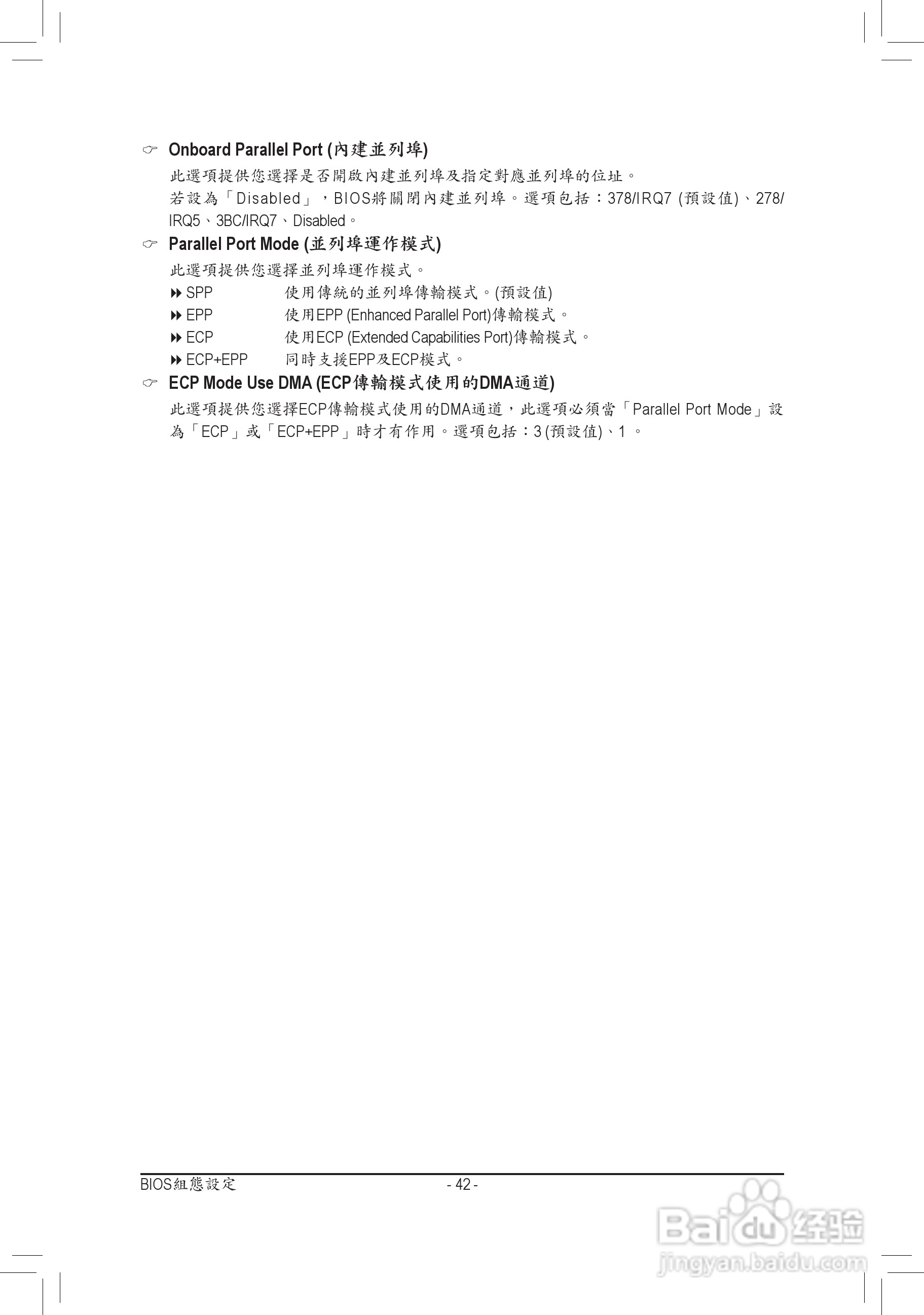 技嘉GA-770T-D3L主板使用手冊:[5]