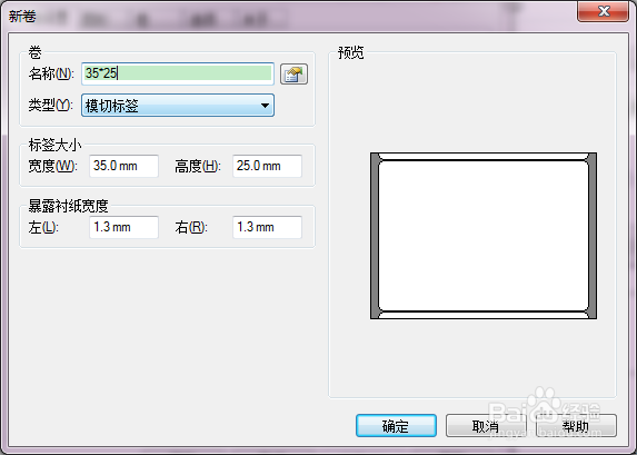 条码打印机TSC TE444 打印驱动如何设置