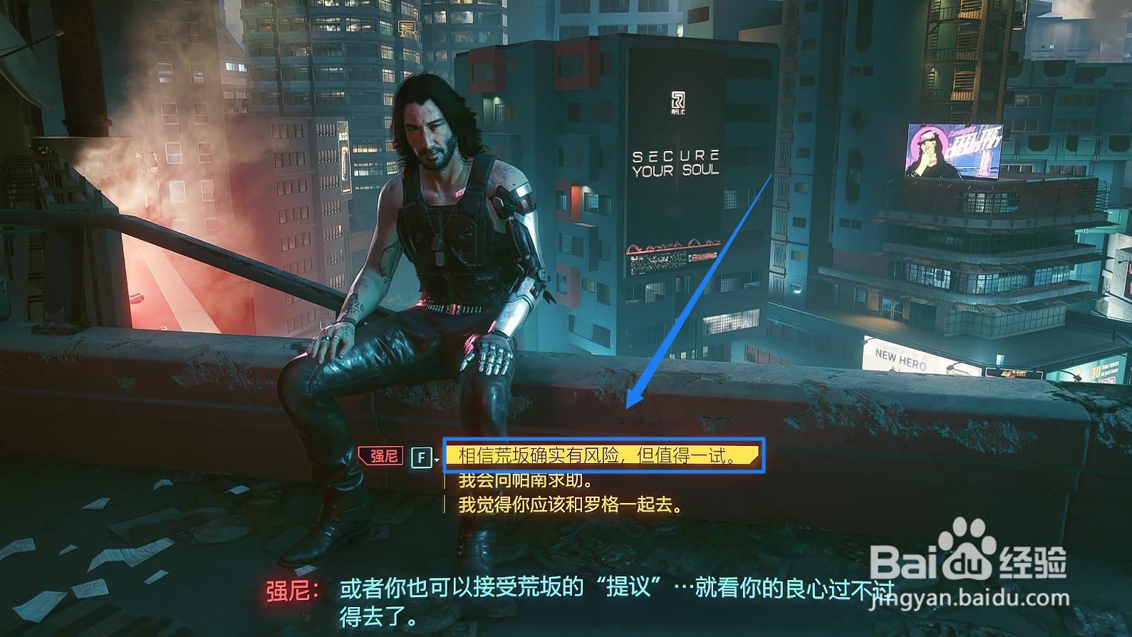 赛博朋克2077梦安眠于九霄攻略