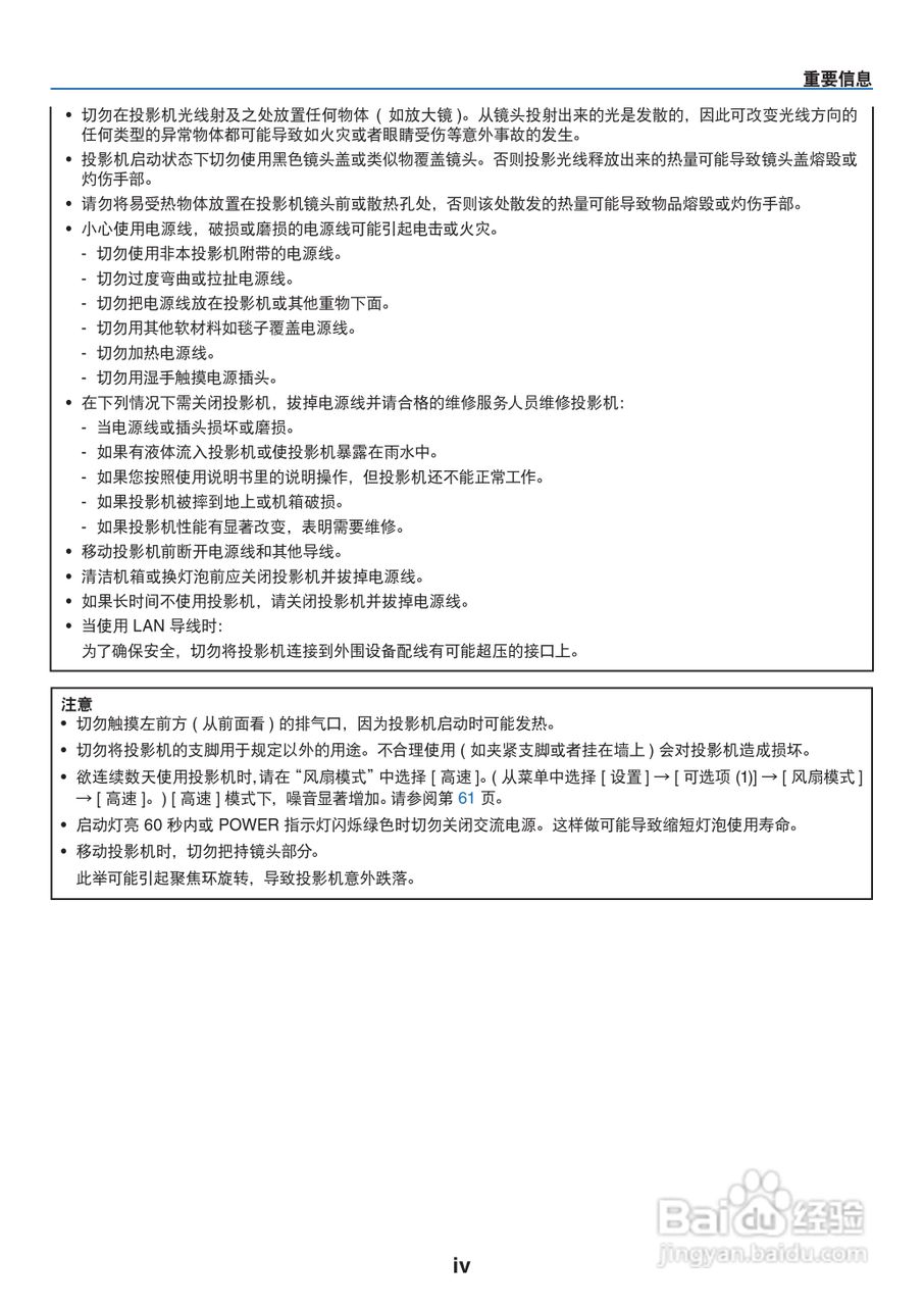 佳能LV-8300投影机使用说明书:[1]