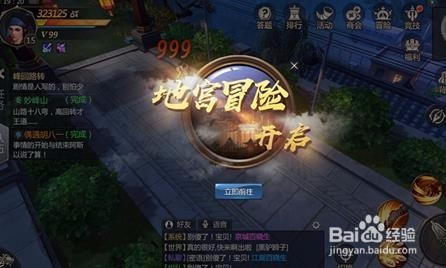 游龙传说荣誉怎么获得 快速获得荣誉方法大全