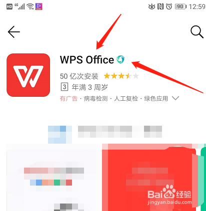 手机怎么编辑修改电脑中word文件