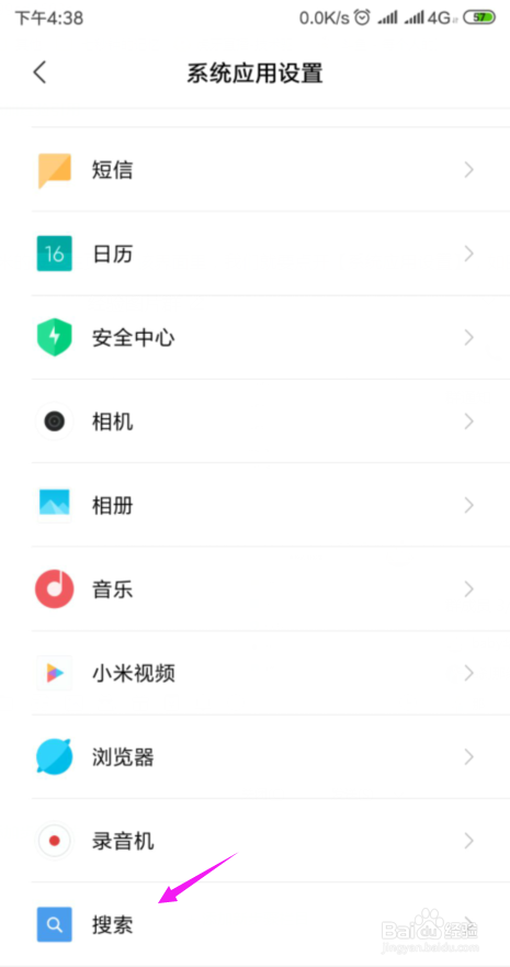 miui10上滑搜索怎么关闭