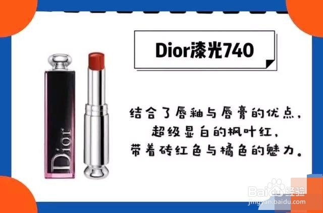 黄皮肤女生怎么挑选口红