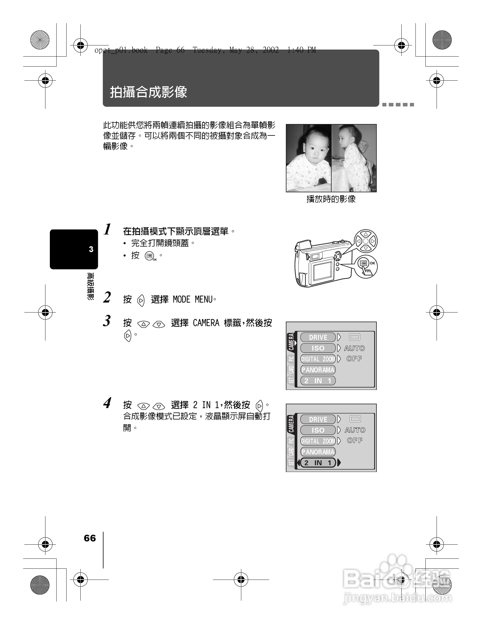 Olympus奥林巴斯D-550Z数码相机说明书:[7]