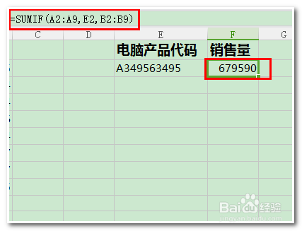 sumif函数的使用方法及实例