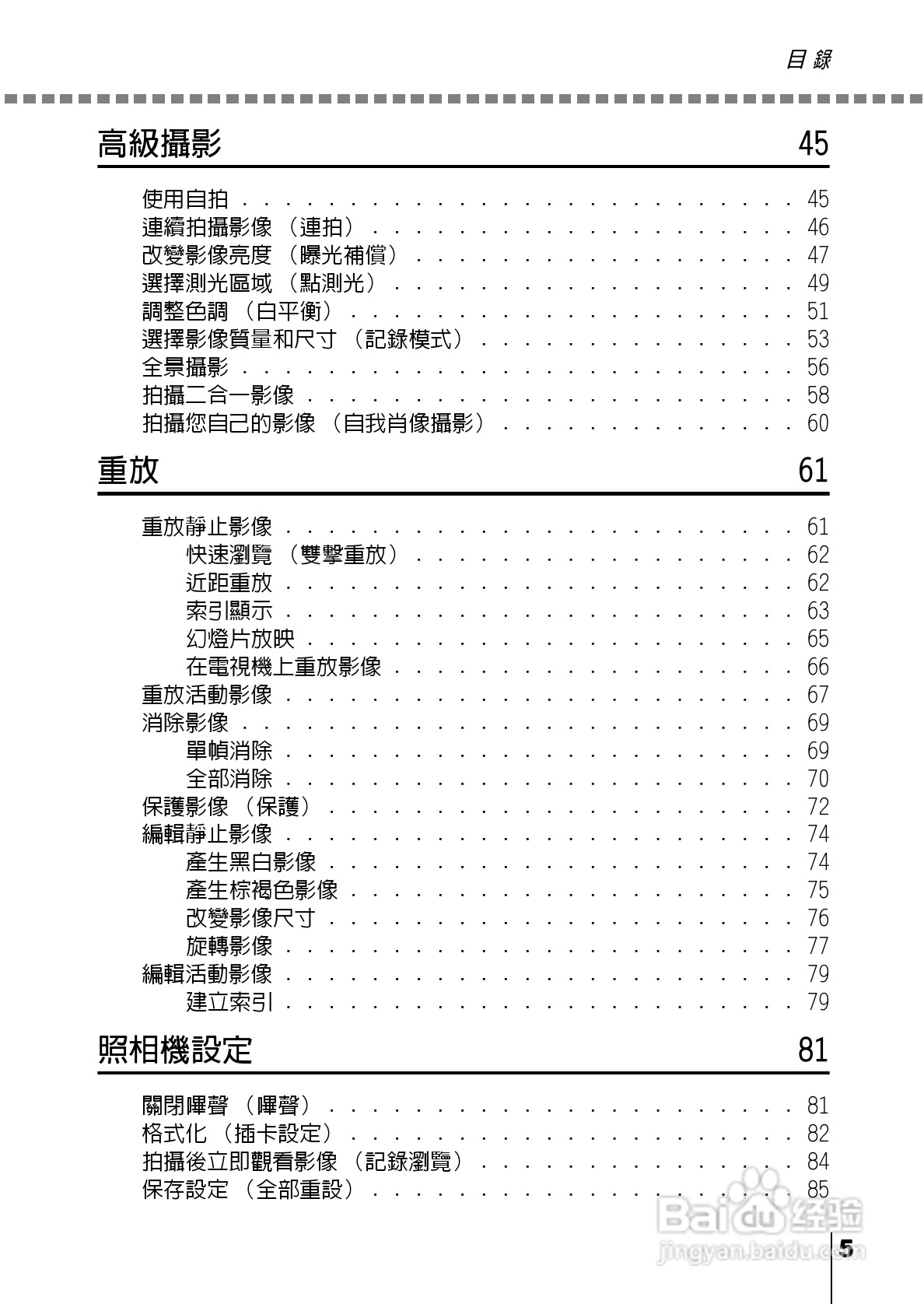 Olympus奥林巴斯C-220Z数码相机说明书:[1]