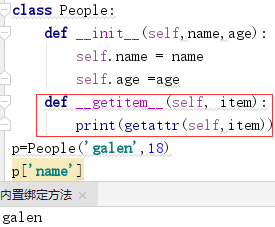 Python 面向对象之类常用内置绑定方法