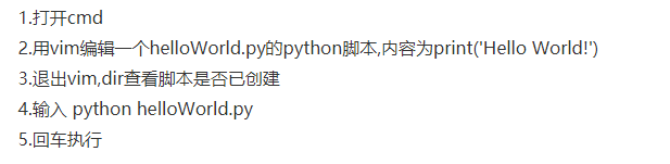 python怎么运行脚本？