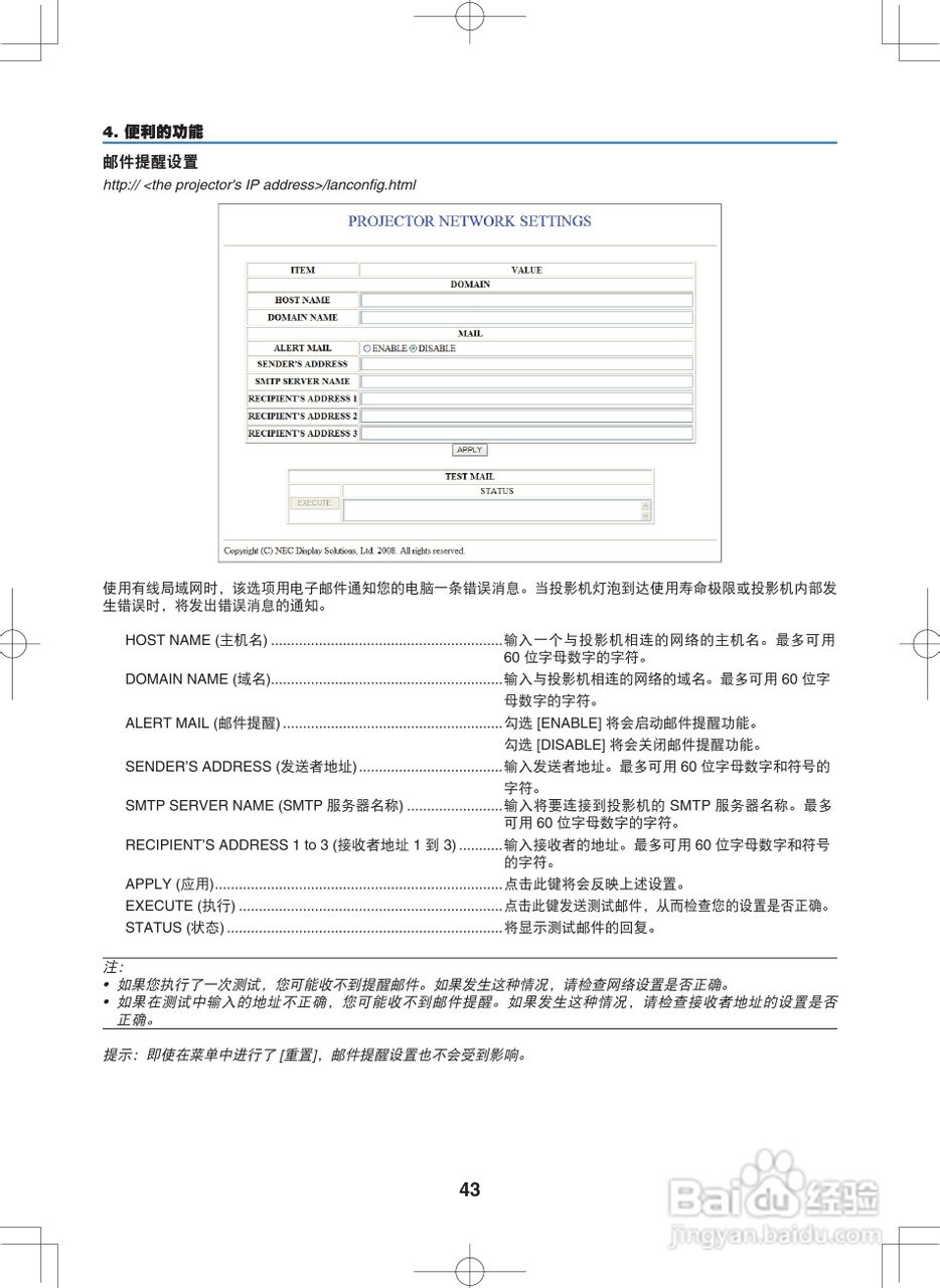 NEC NP400C投影机说明书:[6]