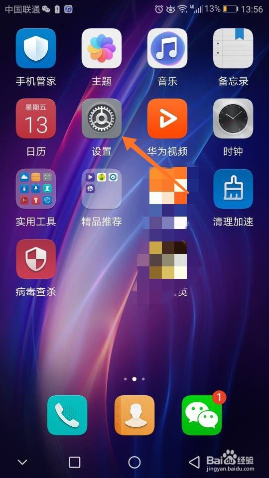 华为荣耀9怎么设置动态锁屏