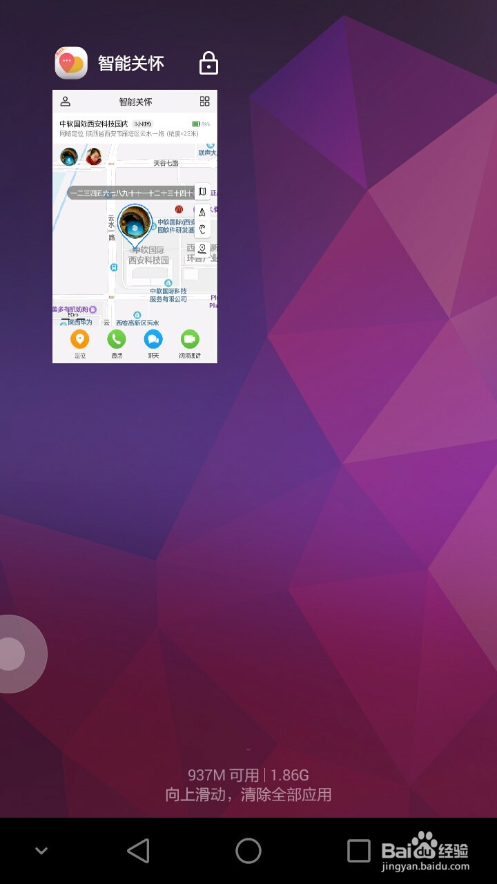 不打开智能关怀收不到手表发的消息