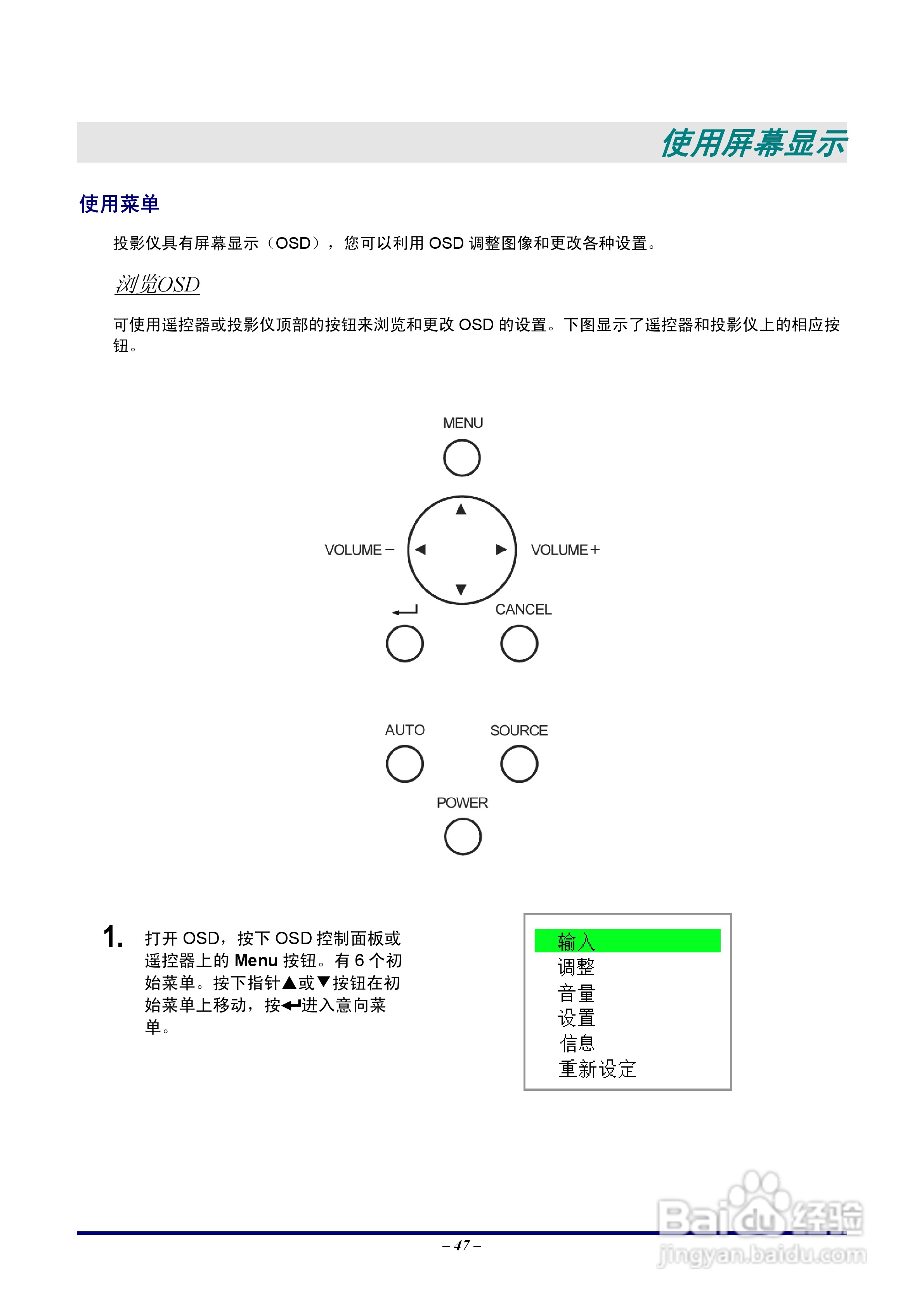 Vivitar D6500投影机使用说明书:[6]