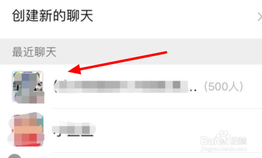 微信如何设置群收款
