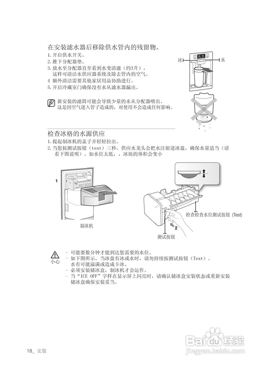 三星RSG5SLWJ电冰箱使用说明书:[2]